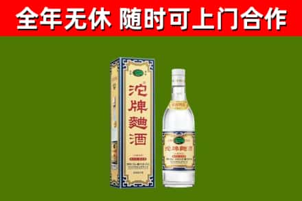 漠河市烟酒回收80沱牌曲酒2.jpg