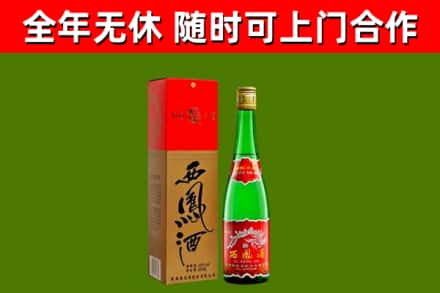 漠河市回收西凤酒